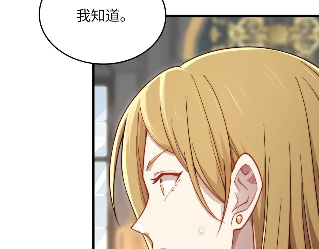 第174话 三大魔境之一 第75页