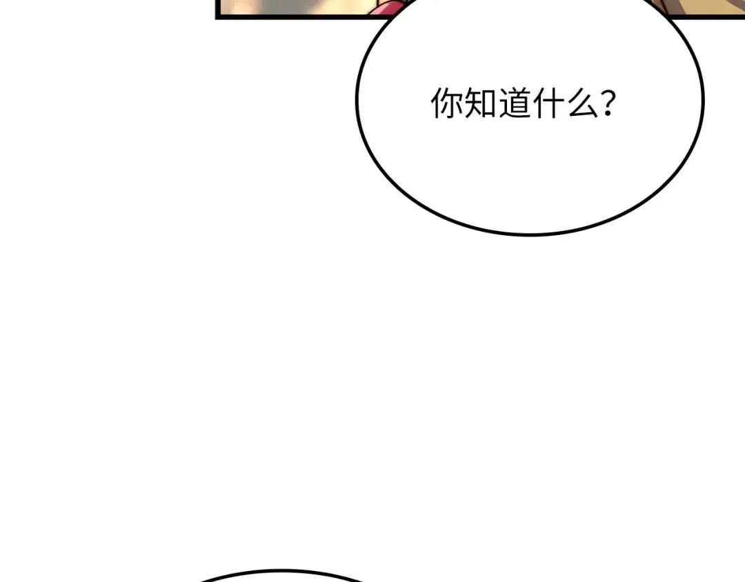 第174话 三大魔境之一 第77页