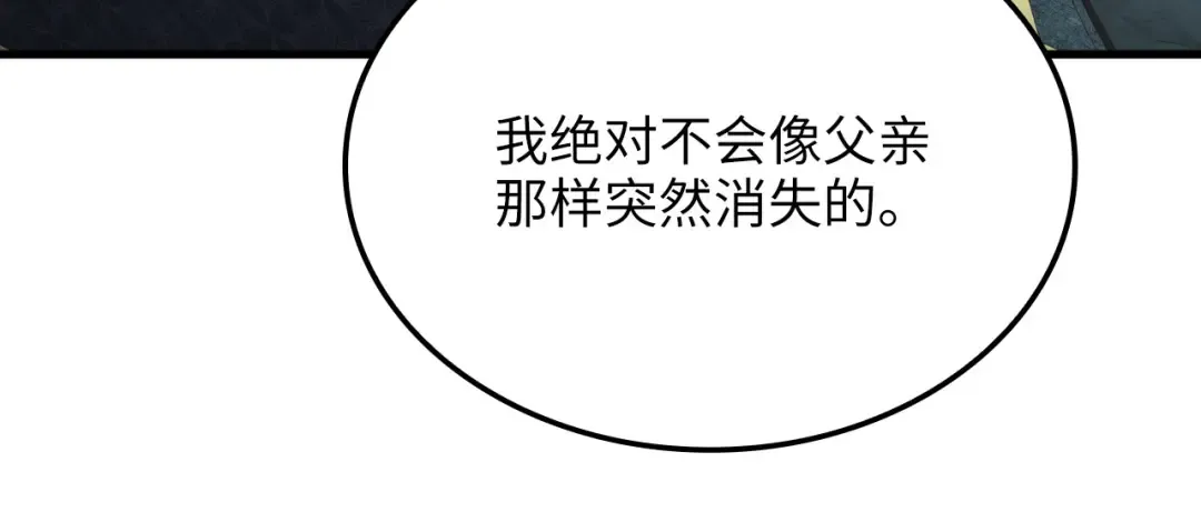 第174话 三大魔境之一 第81页
