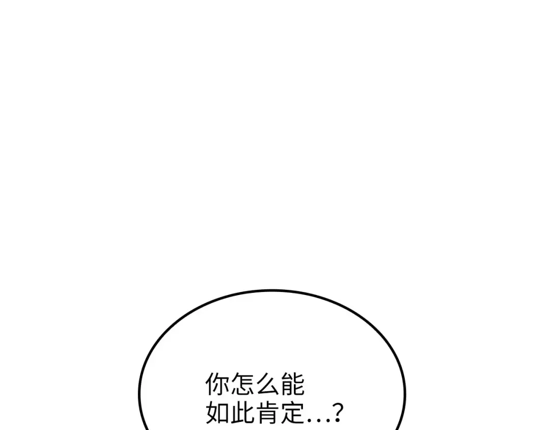 第174话 三大魔境之一 第82页
