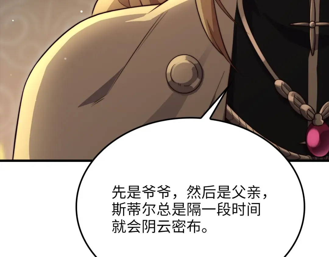 第174话 三大魔境之一 第84页