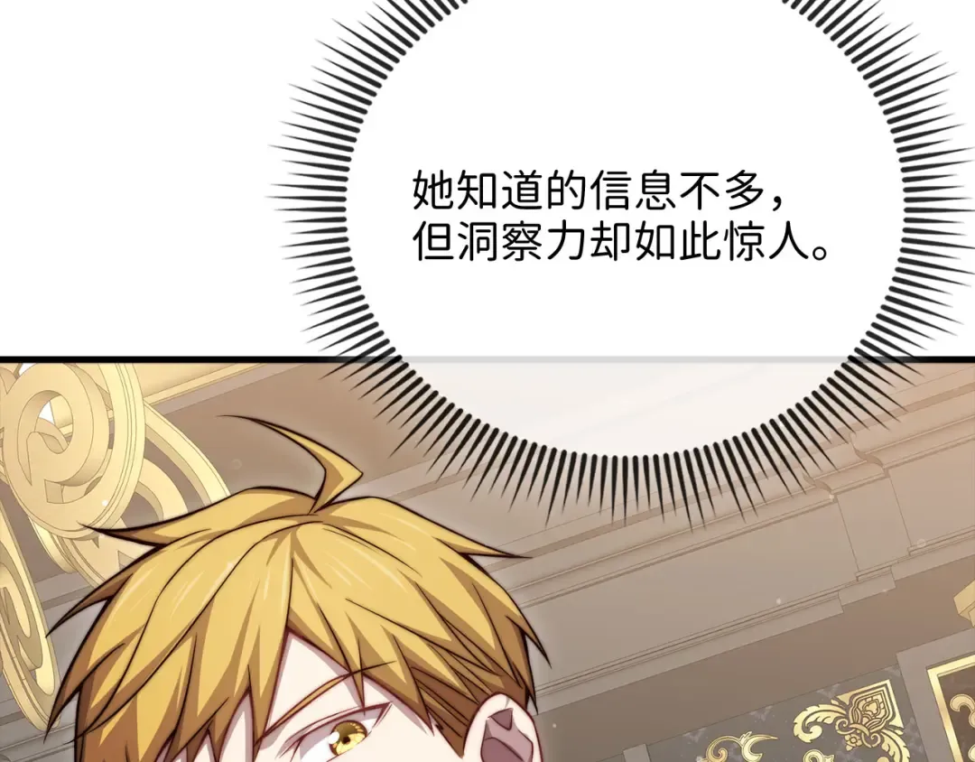 第174话 三大魔境之一 第89页