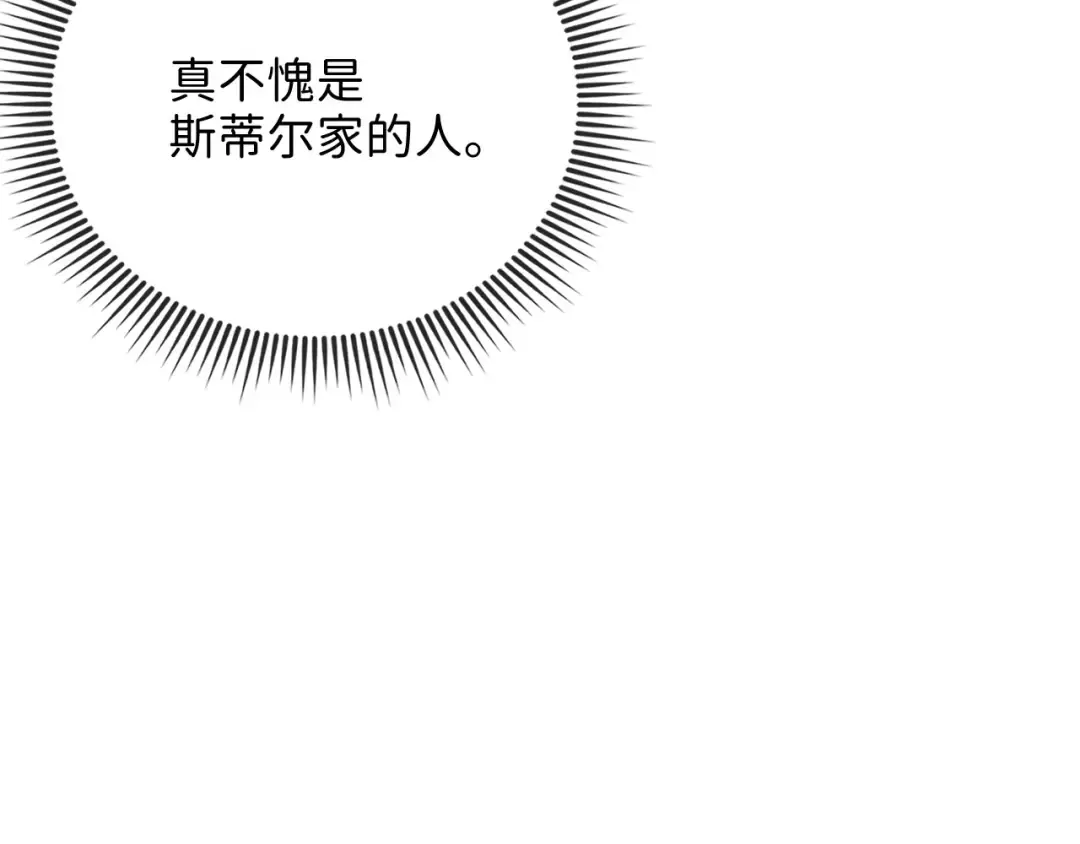 第174话 三大魔境之一 第91页
