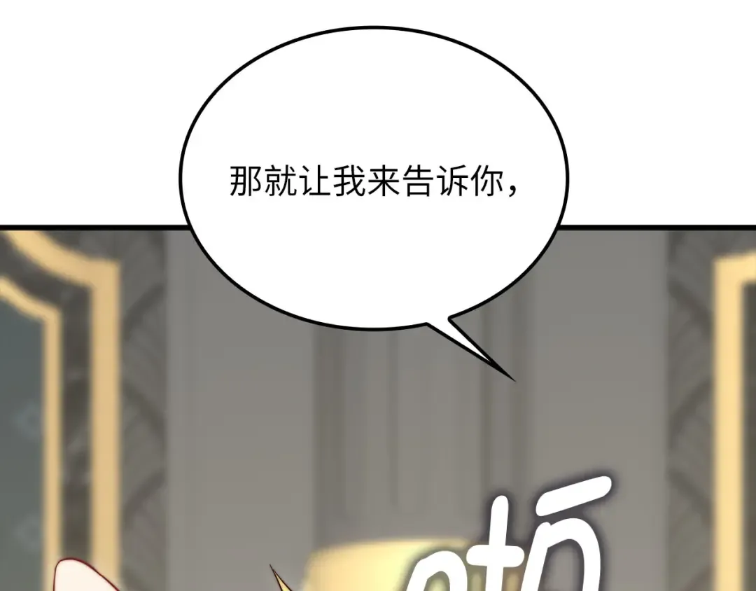 第174话 三大魔境之一 第92页