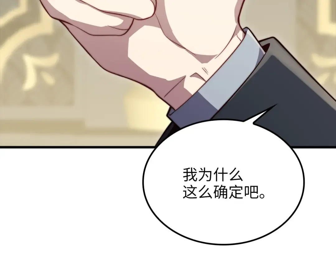 第174话 三大魔境之一 第94页