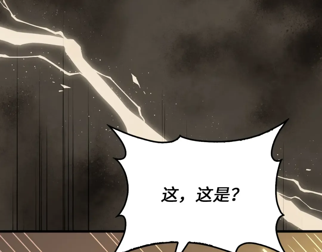 第174话 三大魔境之一 第98页