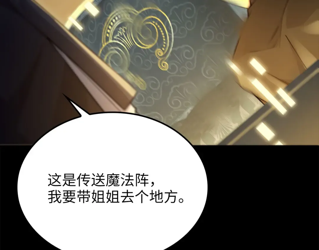 第174话 三大魔境之一 第100页