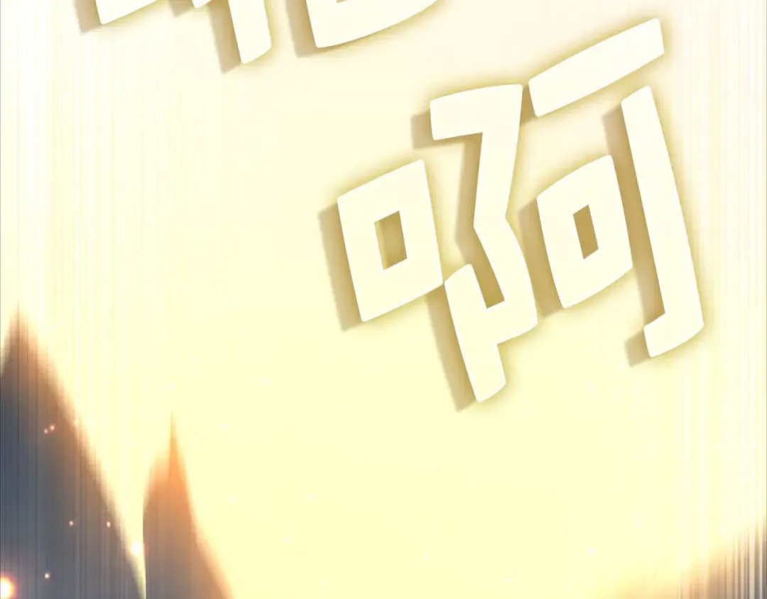 第174话 三大魔境之一 第106页