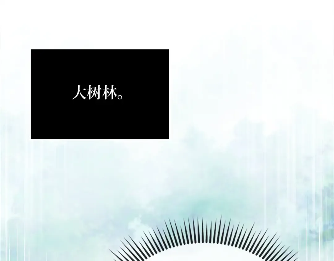 第174话 三大魔境之一 第111页