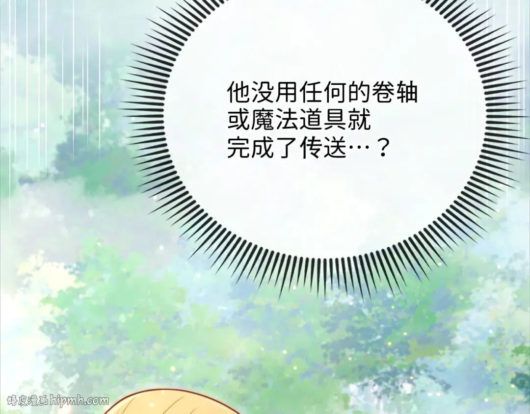 第174话 三大魔境之一 第112页