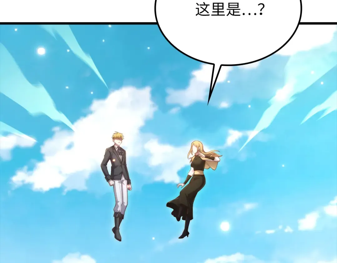 第174话 三大魔境之一 第116页