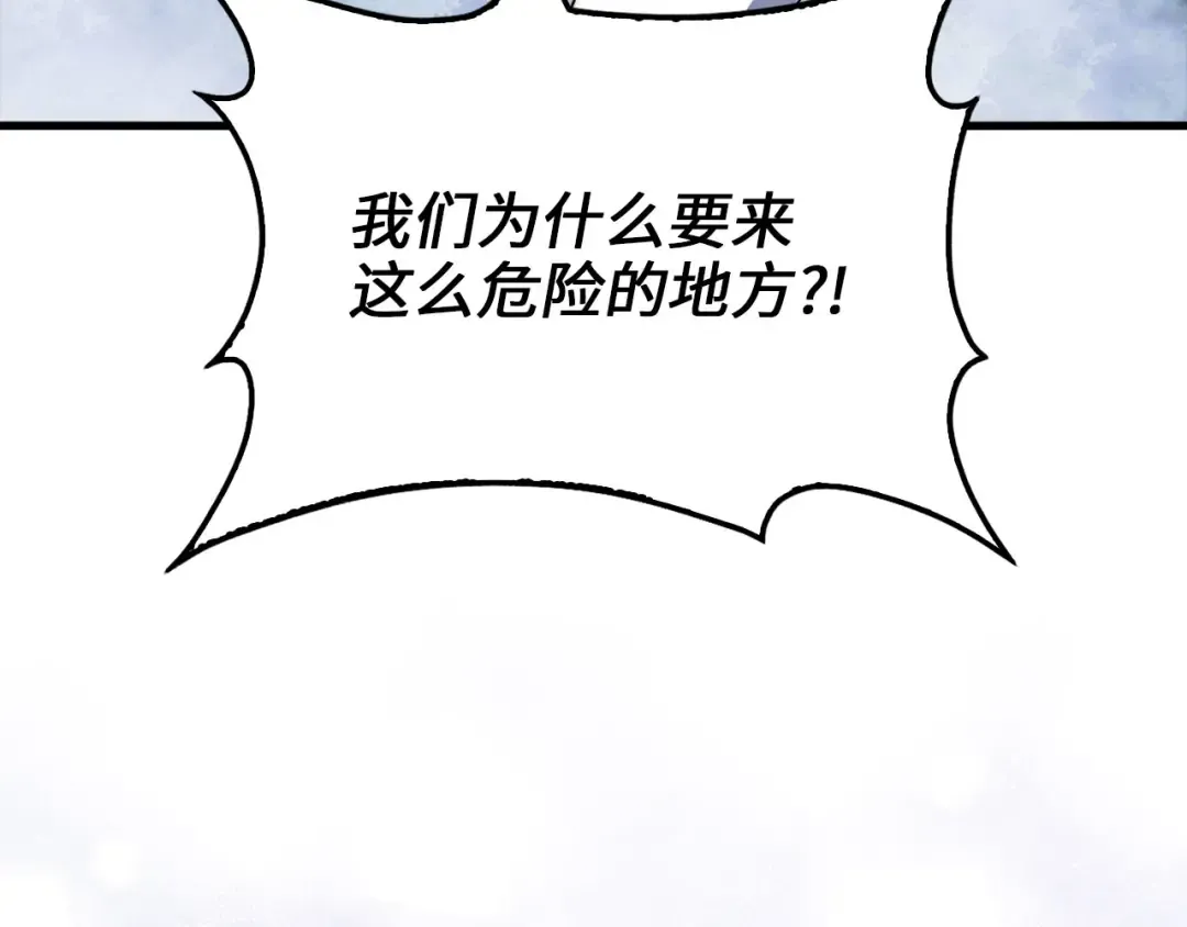 第174话 三大魔境之一 第122页