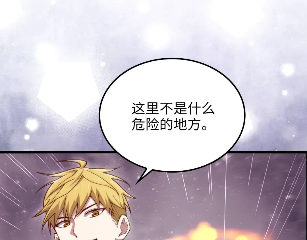 第174话 三大魔境之一 第123页