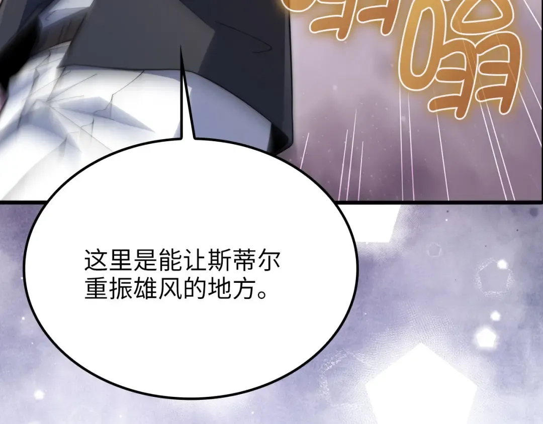 第174话 三大魔境之一 第125页