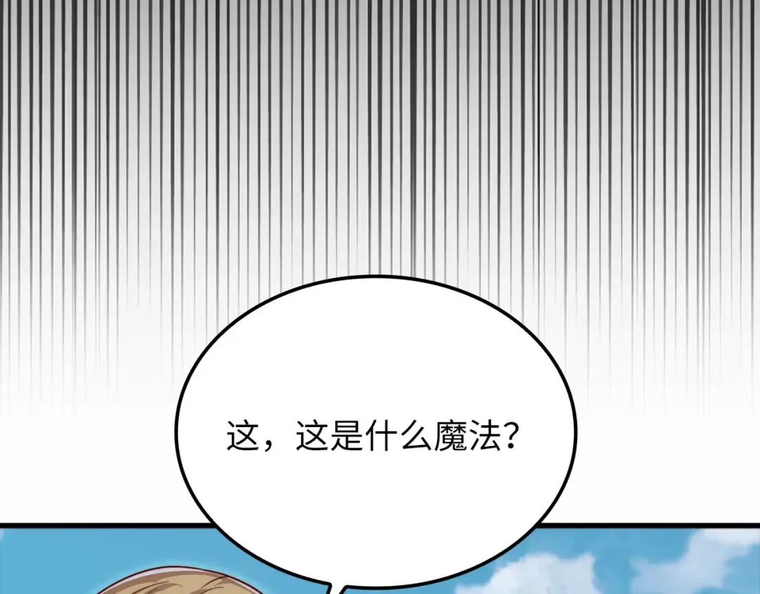 第174话 三大魔境之一 第134页