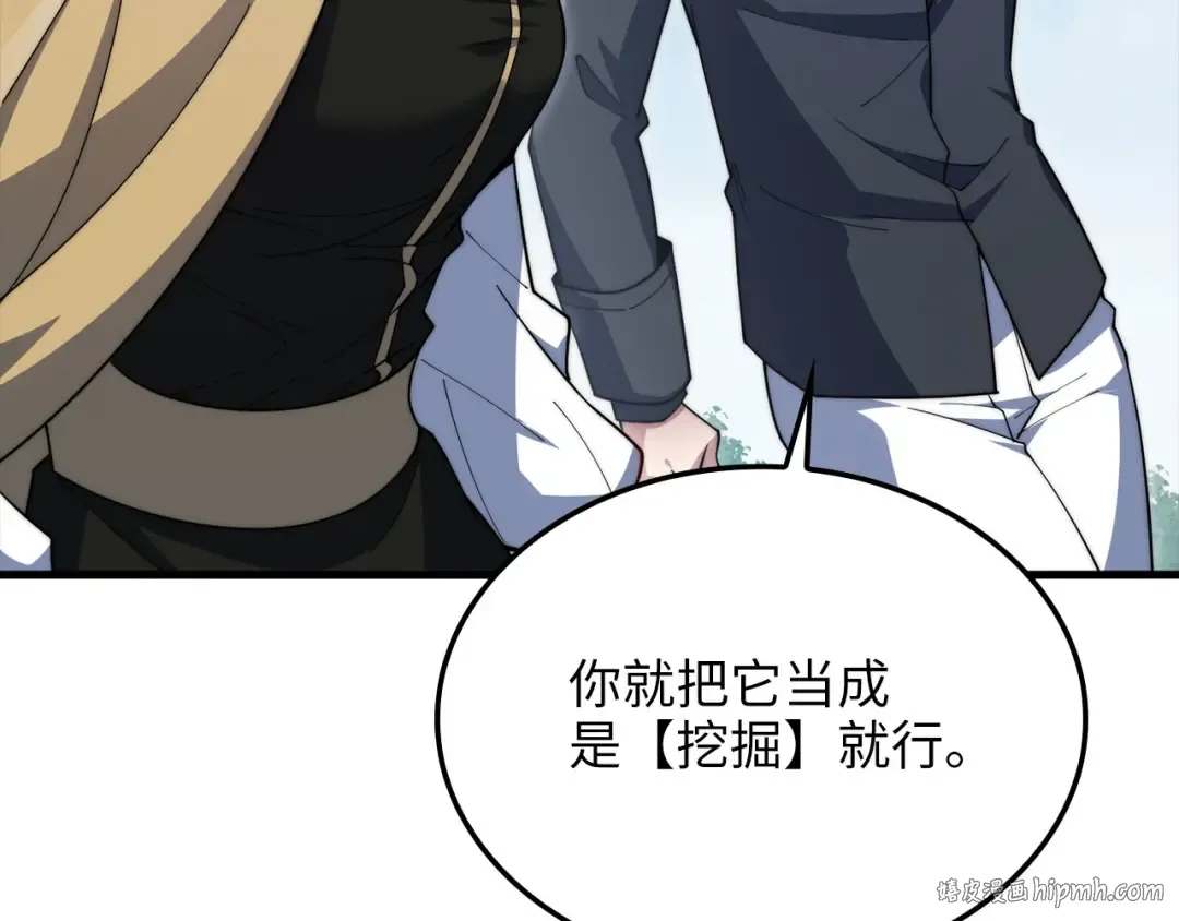 第174话 三大魔境之一 第136页