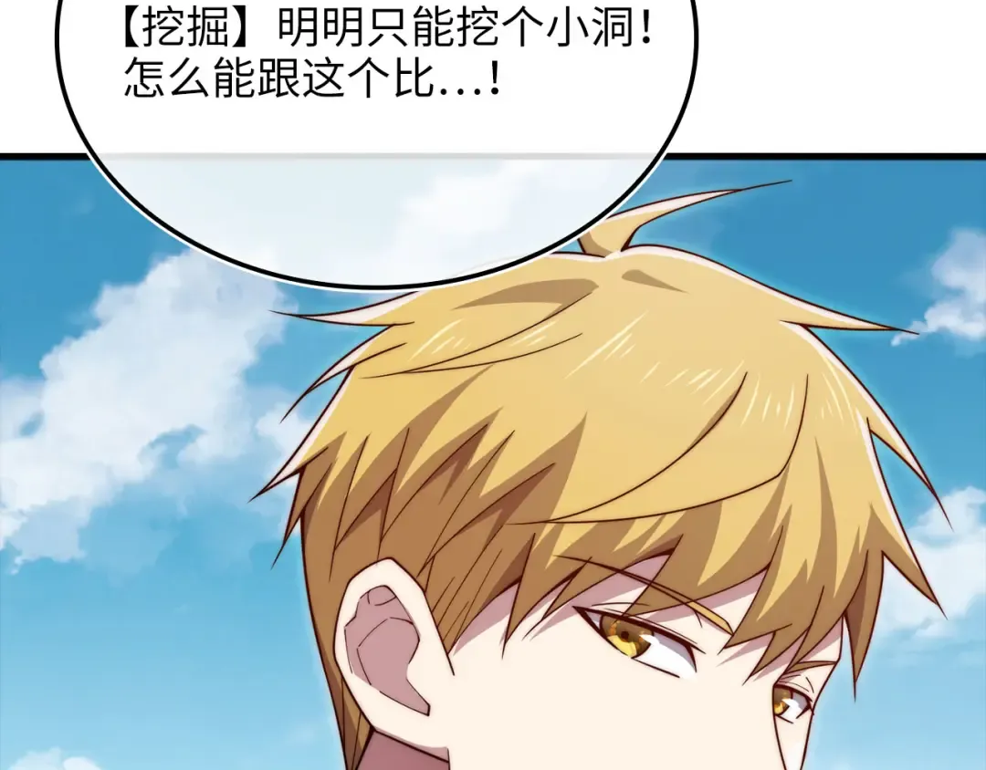 第174话 三大魔境之一 第138页