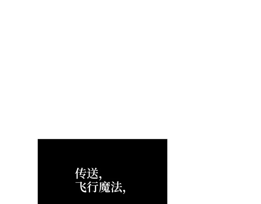 第174话 三大魔境之一 第140页