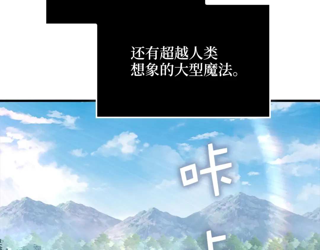 第174话 三大魔境之一 第141页