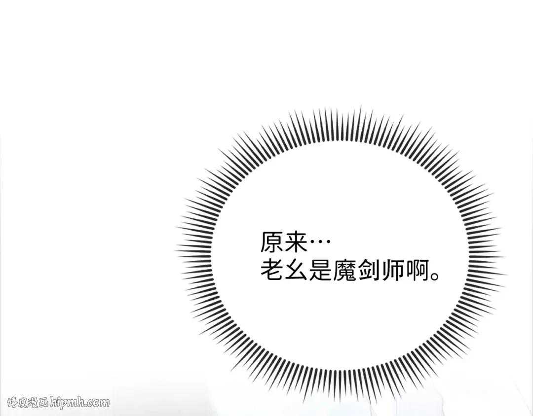 第174话 三大魔境之一 第144页