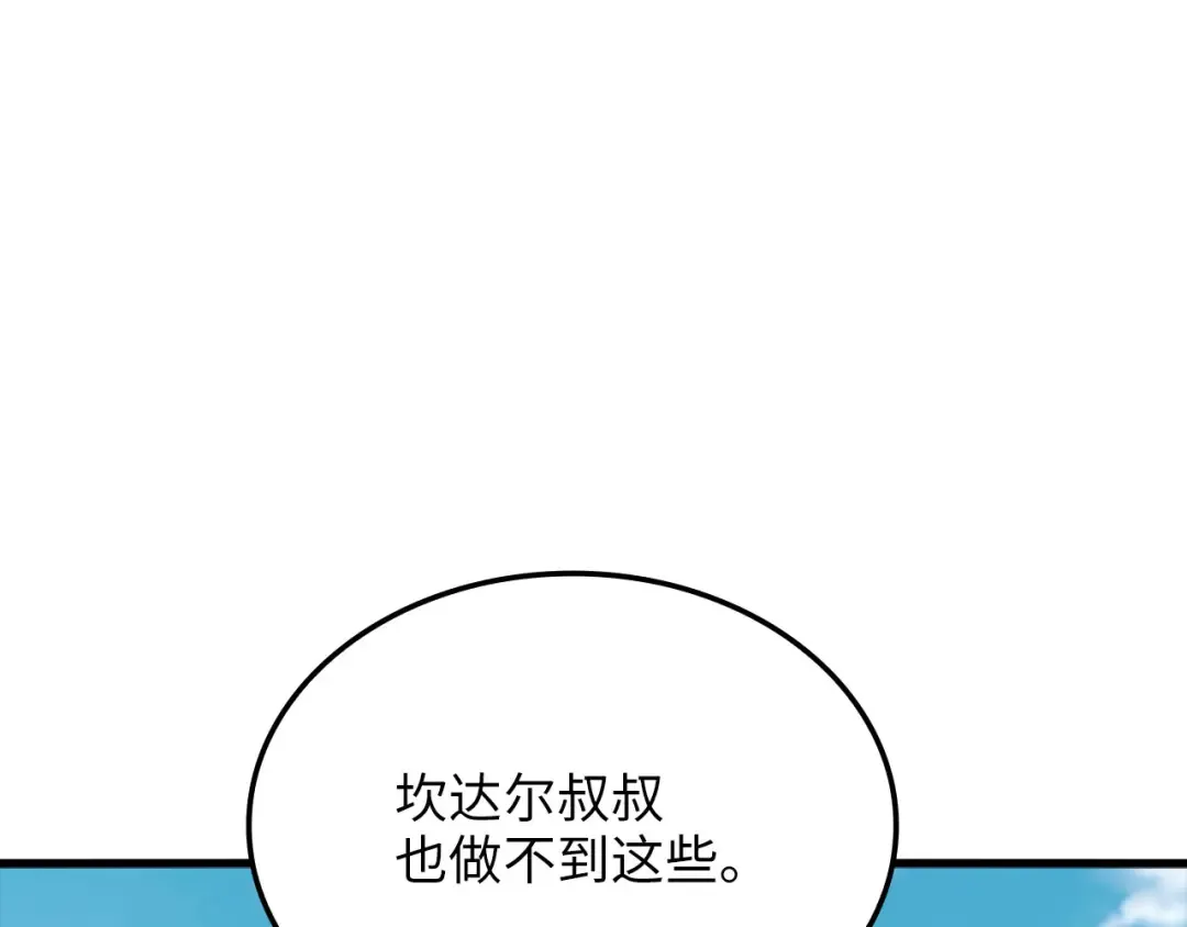 第174话 三大魔境之一 第147页