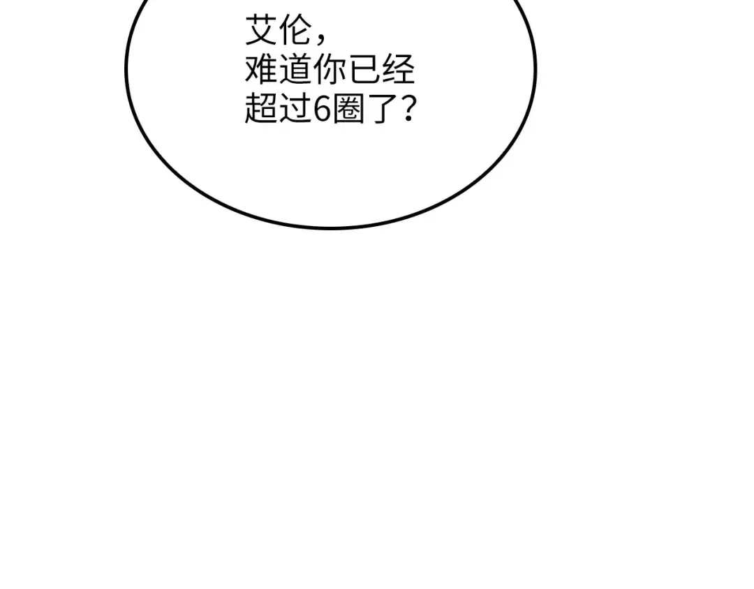 第174话 三大魔境之一 第150页