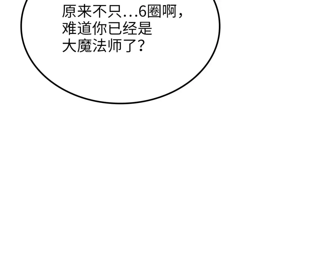 第174话 三大魔境之一 第153页