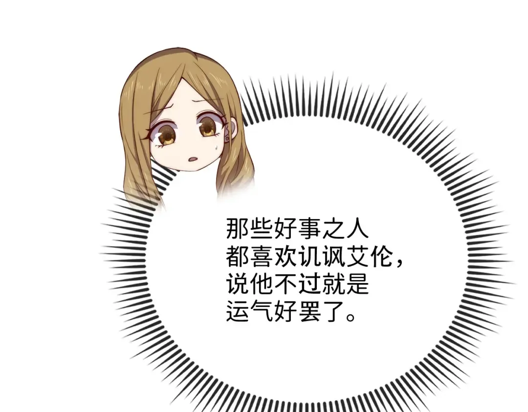 第174话 三大魔境之一 第154页