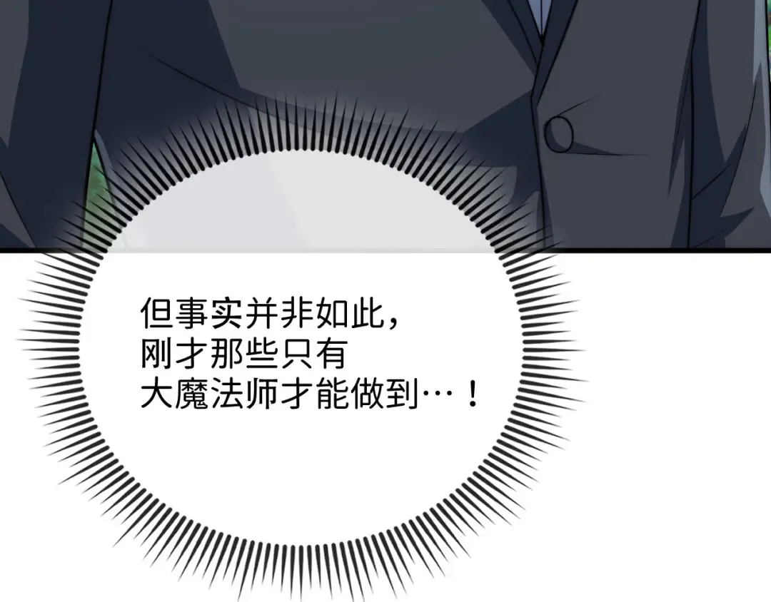 第174话 三大魔境之一 第157页