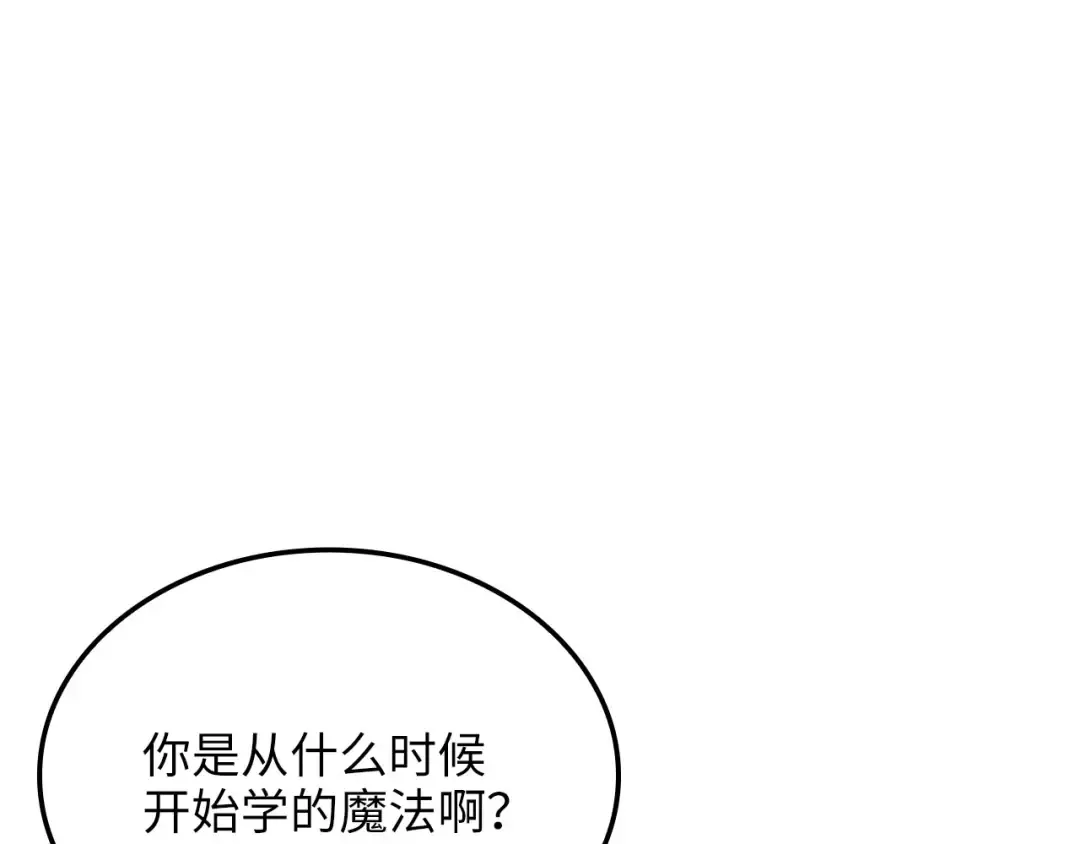 第174话 三大魔境之一 第159页