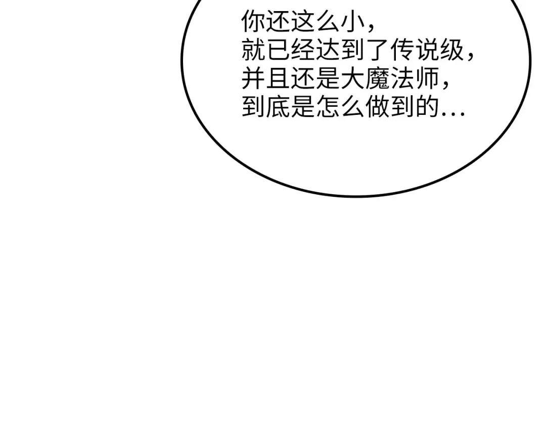 第174话 三大魔境之一 第162页