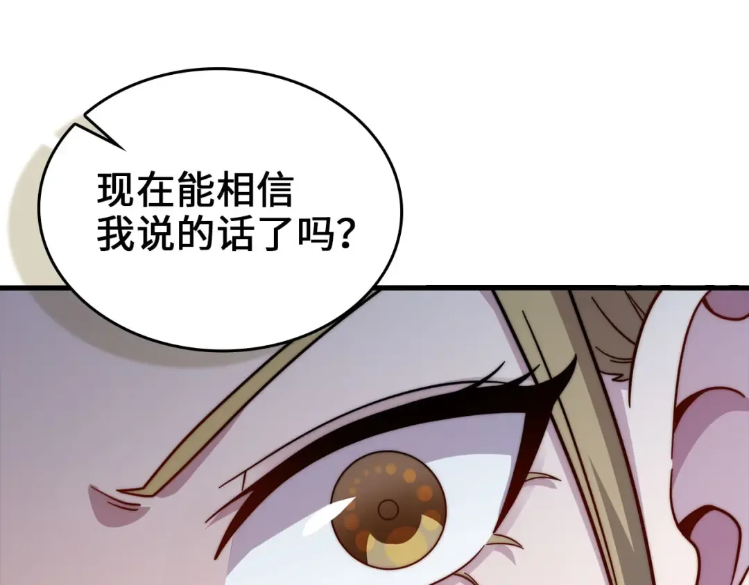 第174话 三大魔境之一 第163页