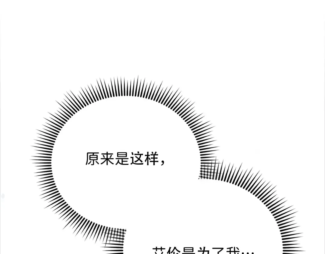 第174话 三大魔境之一 第169页