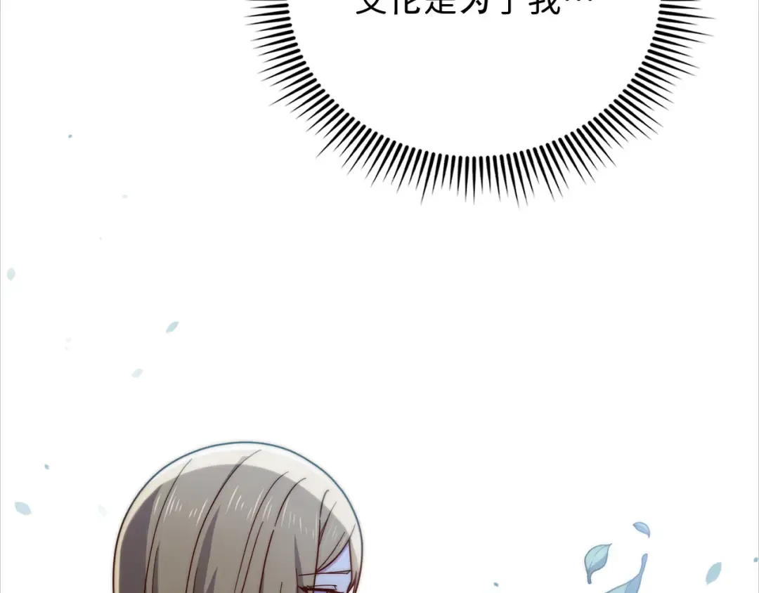 第174话 三大魔境之一 第170页