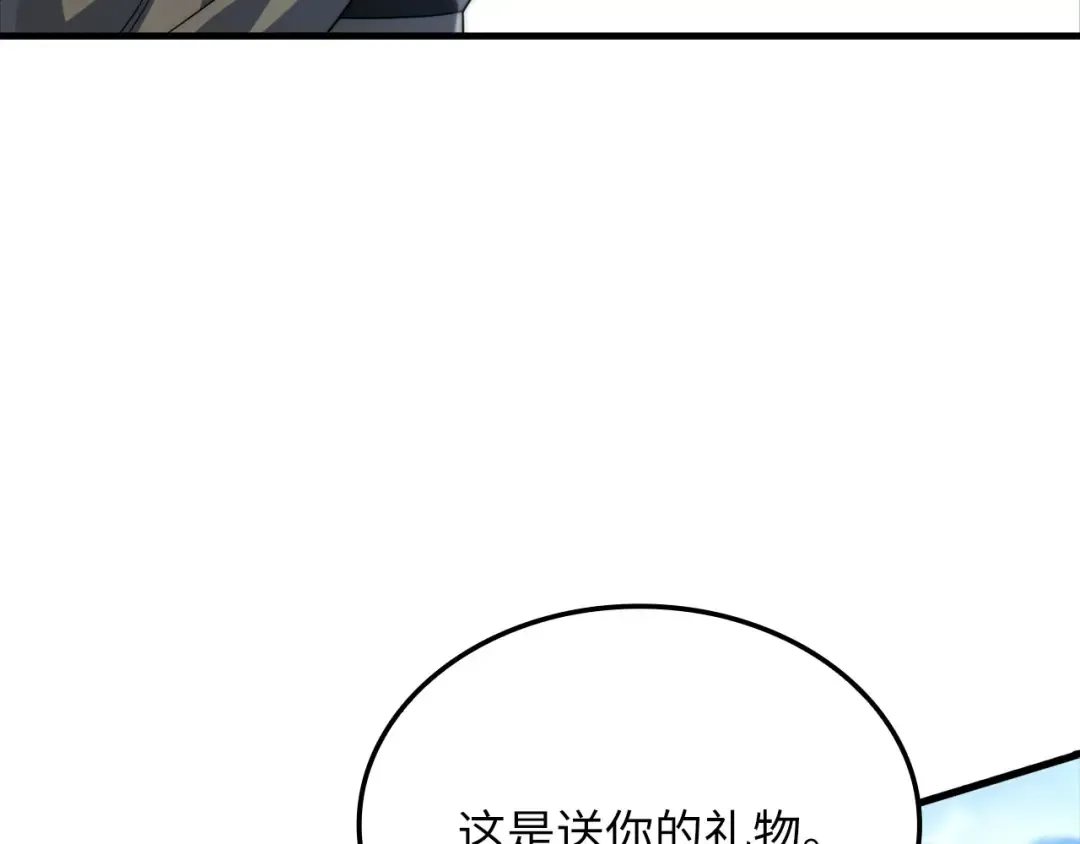 第174话 三大魔境之一 第172页