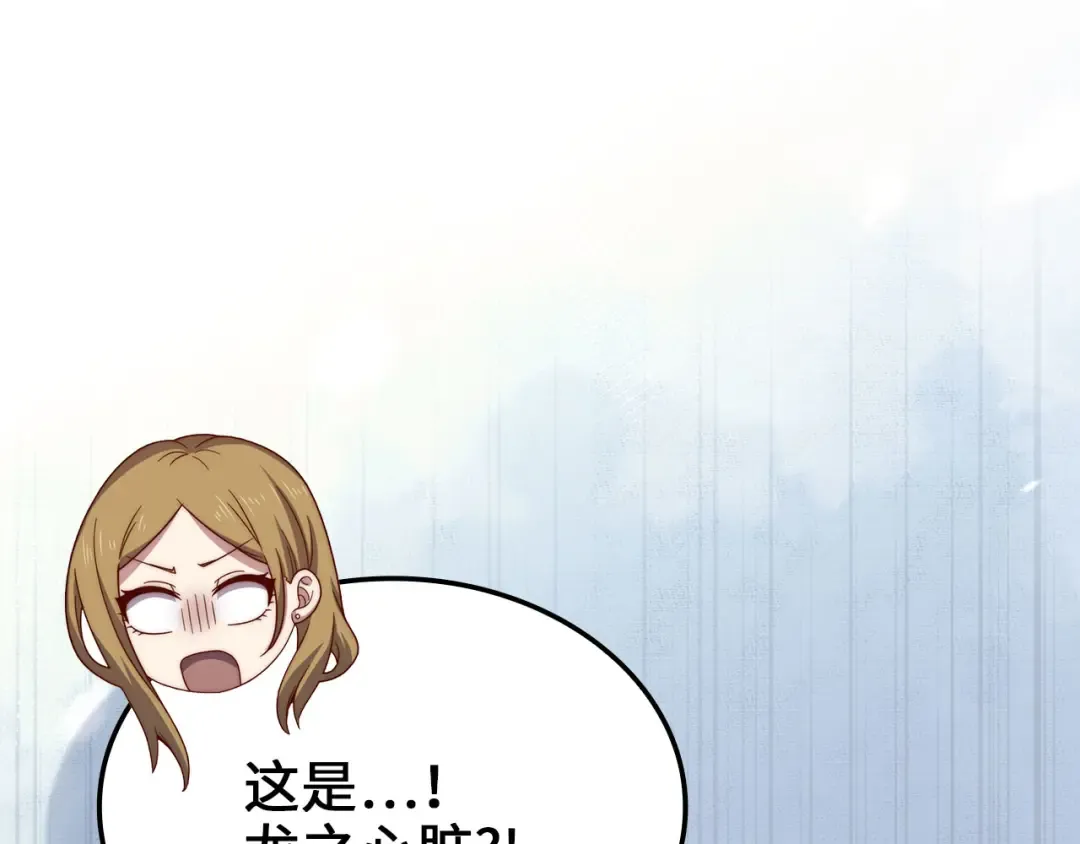 第174话 三大魔境之一 第175页