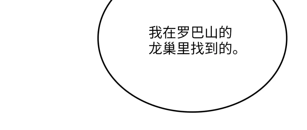 第174话 三大魔境之一 第178页