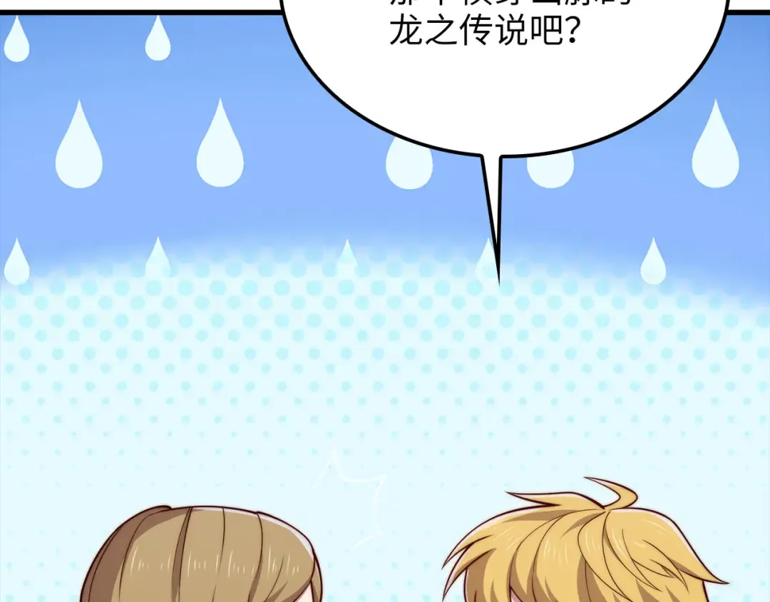第174话 三大魔境之一 第180页