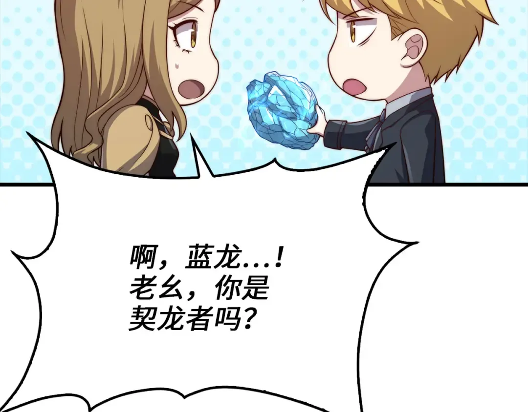 第174话 三大魔境之一 第181页
