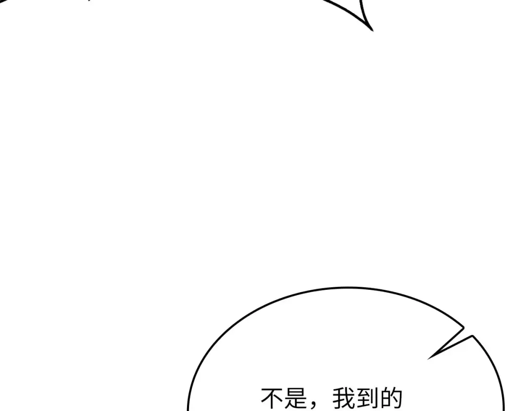 第174话 三大魔境之一 第182页