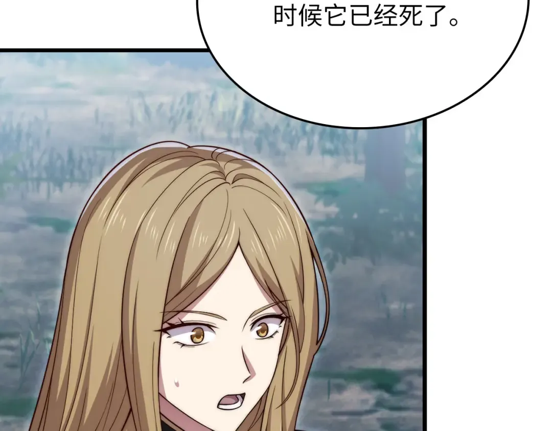 第174话 三大魔境之一 第183页