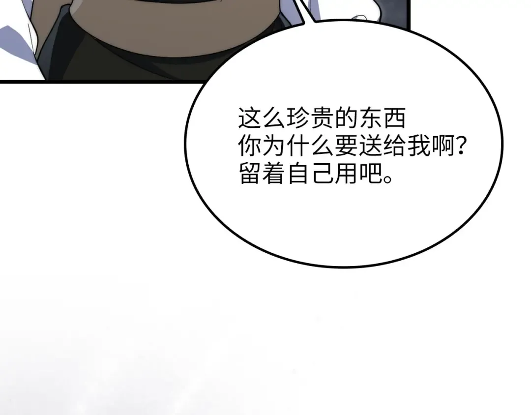 第174话 三大魔境之一 第185页