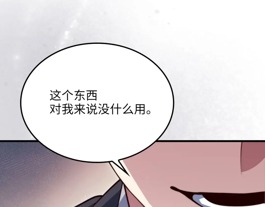 第174话 三大魔境之一 第186页