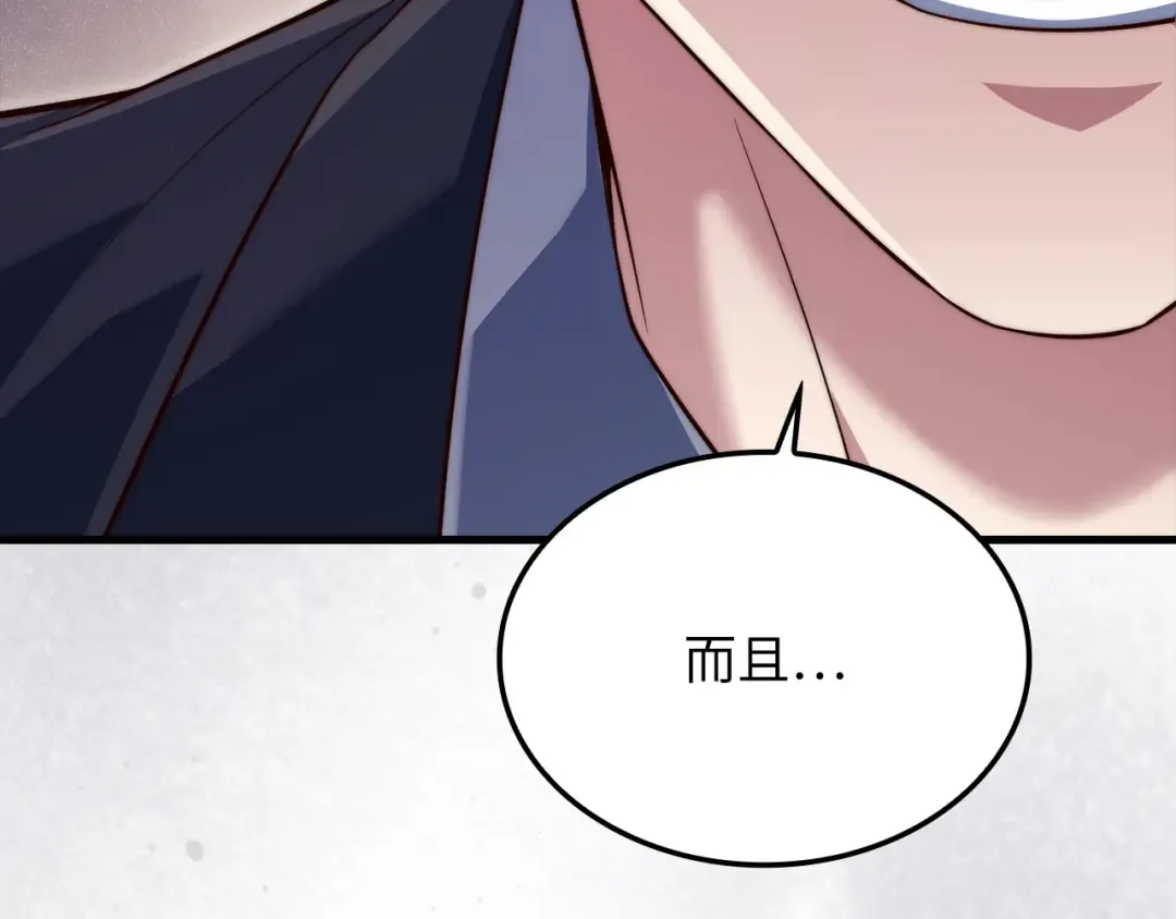 第174话 三大魔境之一 第187页