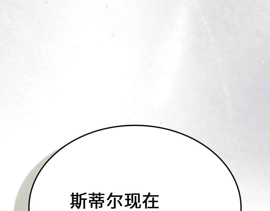第174话 三大魔境之一 第188页
