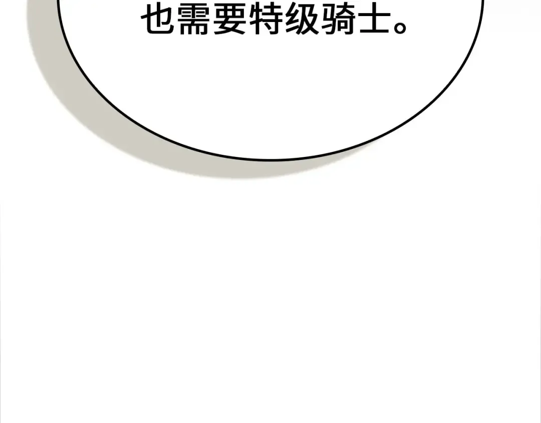 第174话 三大魔境之一 第189页