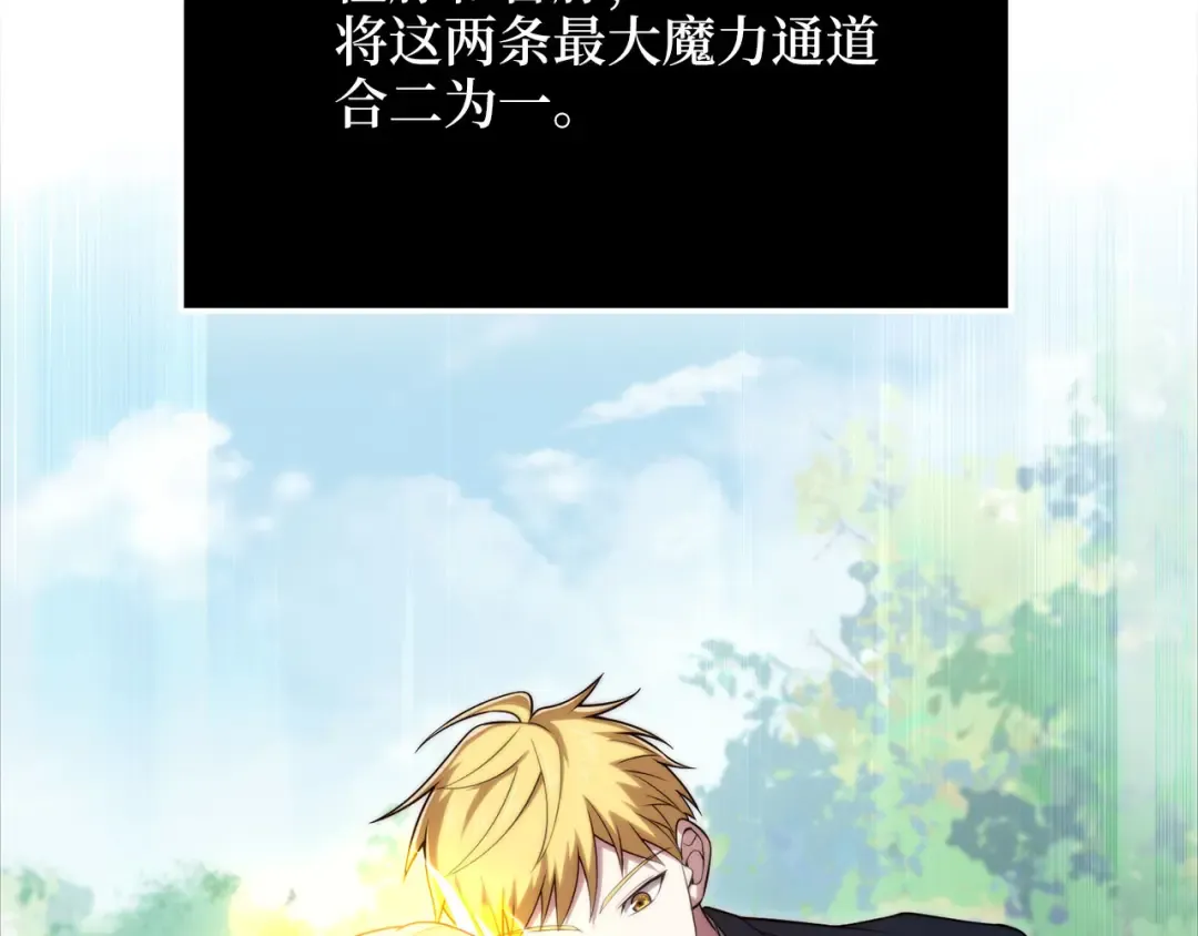 第174话 三大魔境之一 第193页