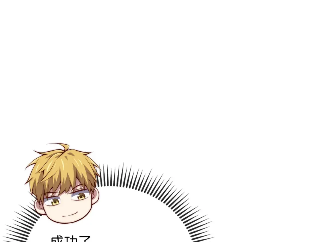 第174话 三大魔境之一 第197页