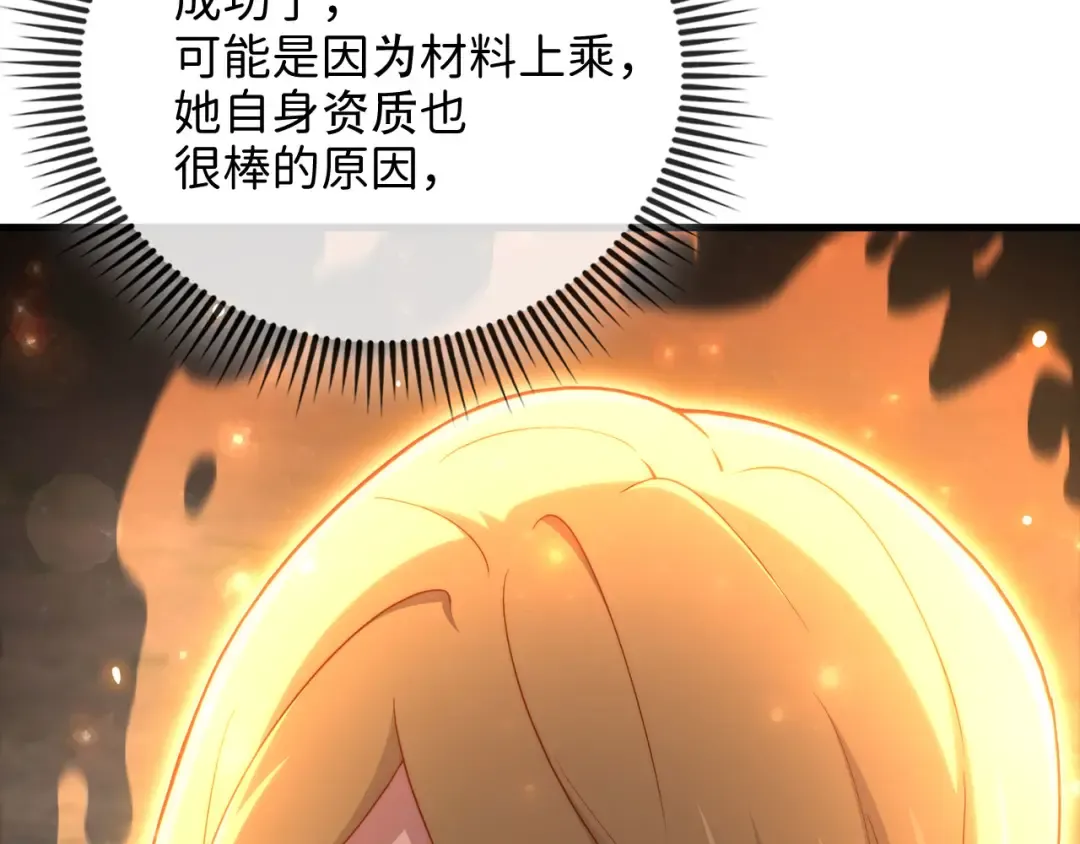 第174话 三大魔境之一 第198页