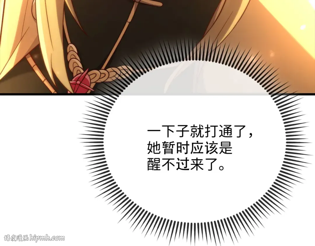 第174话 三大魔境之一 第200页